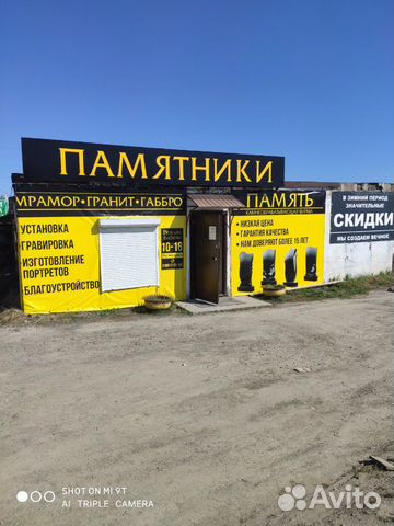 Памятники