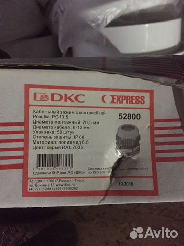 Кабельный зажим DKC Кабельный зажим DKC