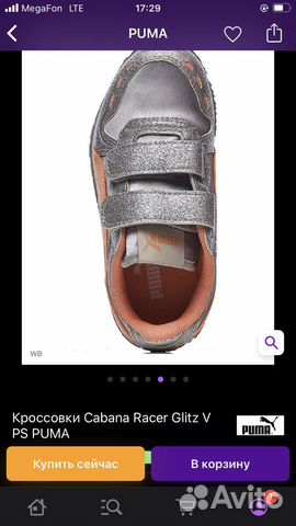 Кроссовки puma новые