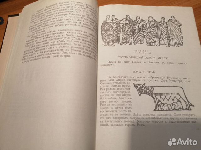 Всеобщая история, обработанная Всеобщая история, обработанная