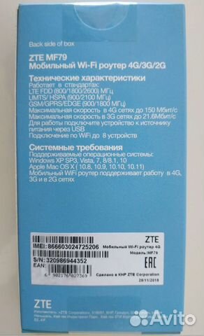 ZTE MF79 Wi-Fi точка доступа