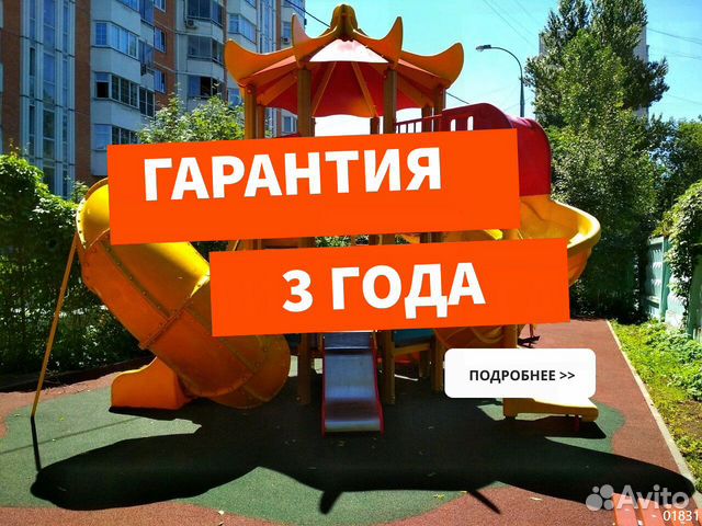 Детская площадка