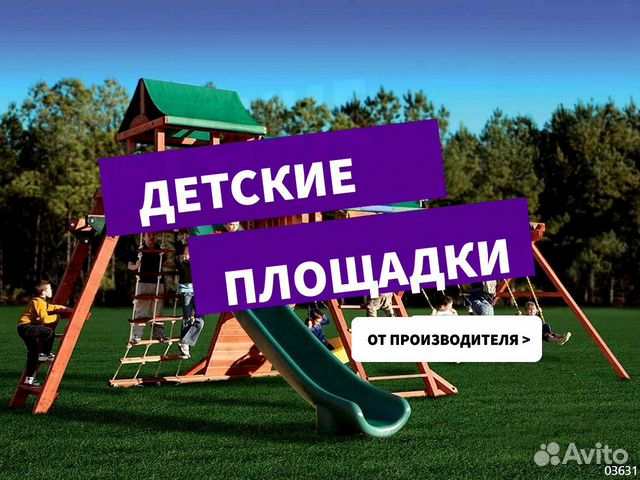 Детская площадка Детская площадка