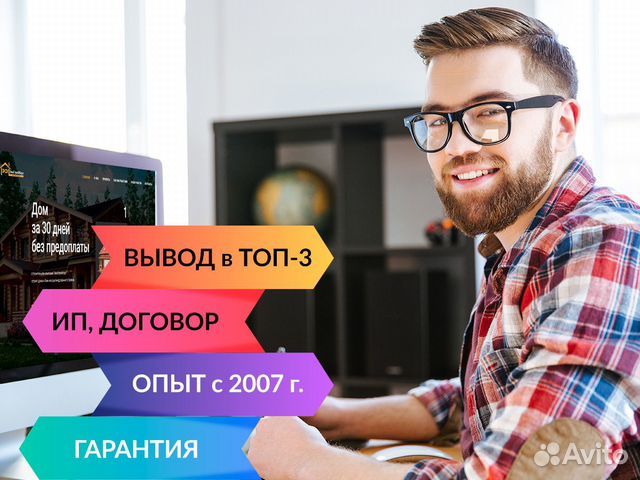 Создание и продвижение сайта в Чехове. Реклама Я&G Создание и продвижение сайта в Чехове. Реклама Я&G