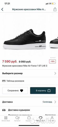 Кроссовки Nike Air Force 1