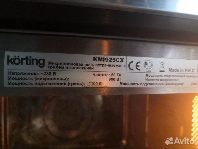 Встраиваемая микроволновая печь Korting