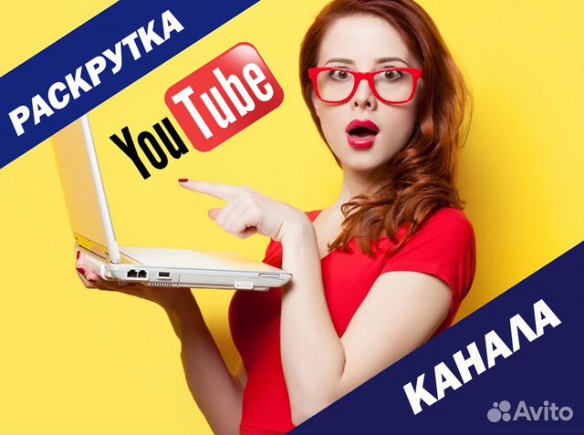 Ютуб продвижение каналов Ютуб продвижение каналов
