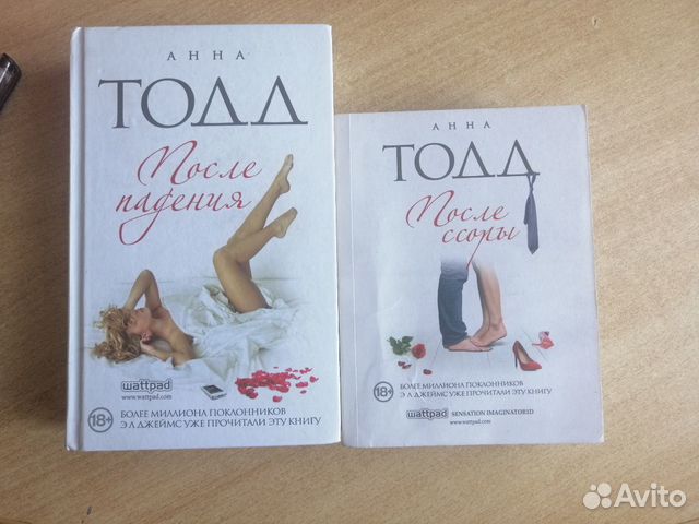 Книги Анны Тодд Книги Анны Тодд