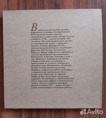 Акварель и рисунок. Альбом