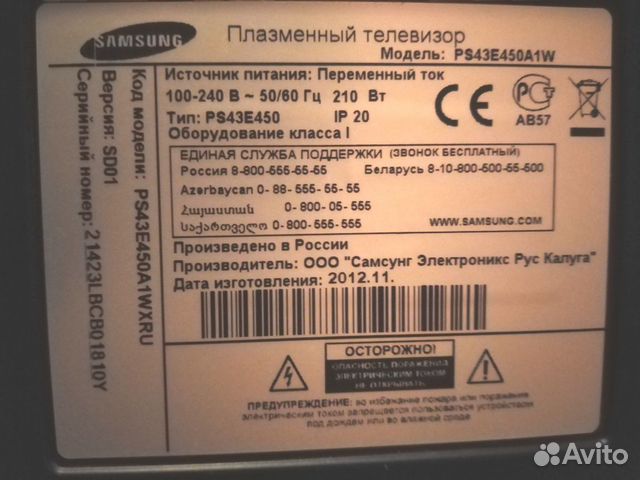 Телевизор Самсунг Телевизор Самсунг
