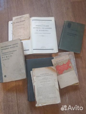 Книги старинные