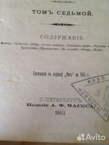 Книга 1903 года Книга 1903 года