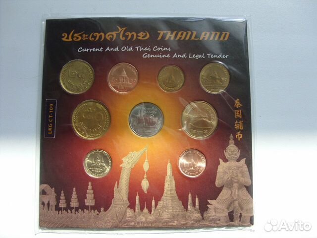 Набор монет Таиланда №1