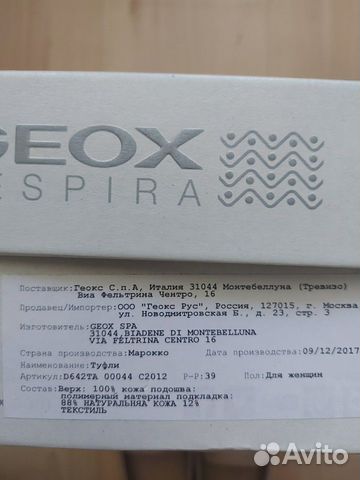 Мокасины Geox Мокасины Geox