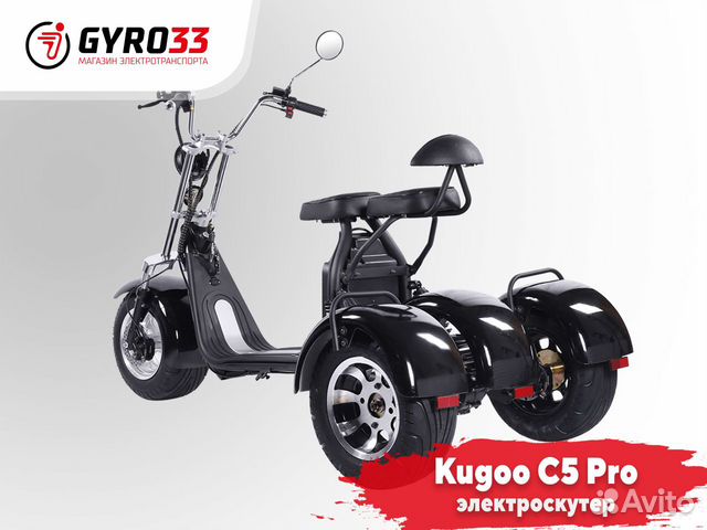Электроскутер Kugoo C5 Pro (Новый, гарантия год)
