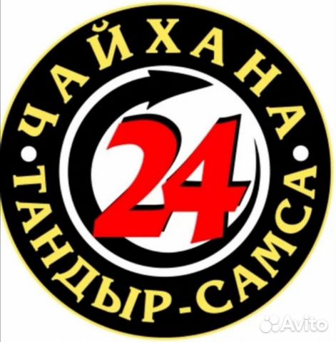 Шаурмист-помошник шаурмиста Шаурмист-помошник шаурмиста