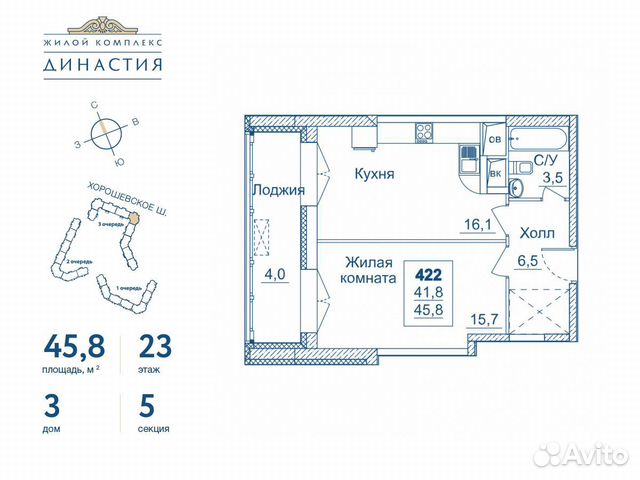 1-к квартира, 45.8 м², 21/23 эт.