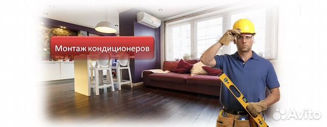 Монтаж вентиляции, кондиционеров