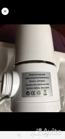 Кран водонагреватель