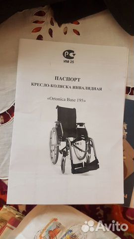 Инвалидная коляска ortonica base 195 новая Инвалидная коляска ortonica base 195 новая