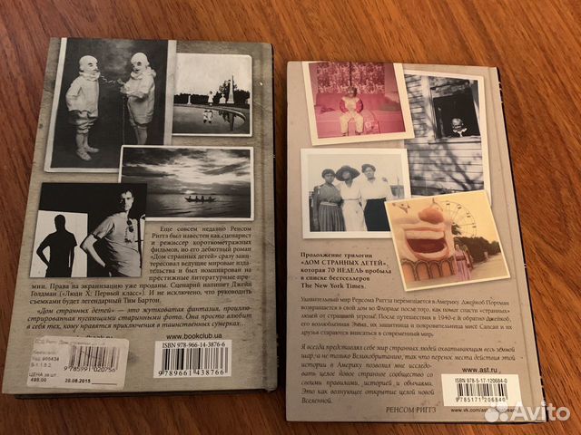 Книги дом странных детей Книги дом странных детей