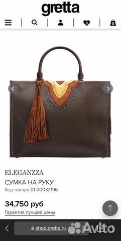 Сумка женская Eleganzza
