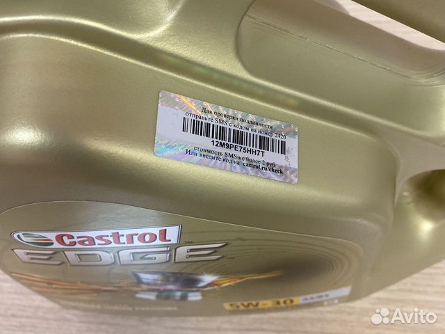 Масло моторное Castrol Edge 5w-30 A5B5 Оригинал Масло моторное Castrol Edge 5w-30 A5B5 Оригинал