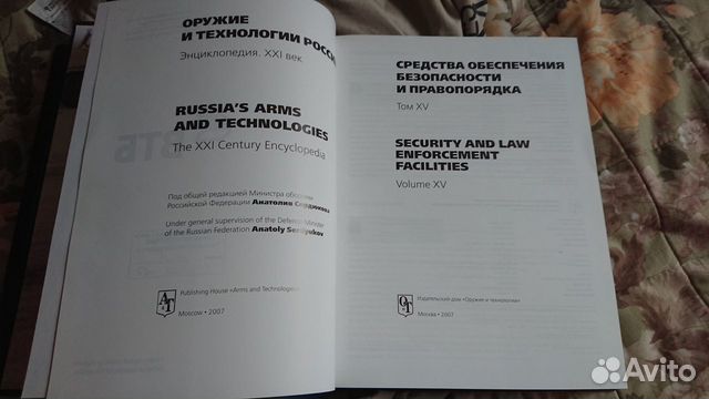 Средства обеспечения безопасности и правопорядка