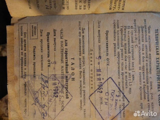 Настенные маятниковые часы с боем