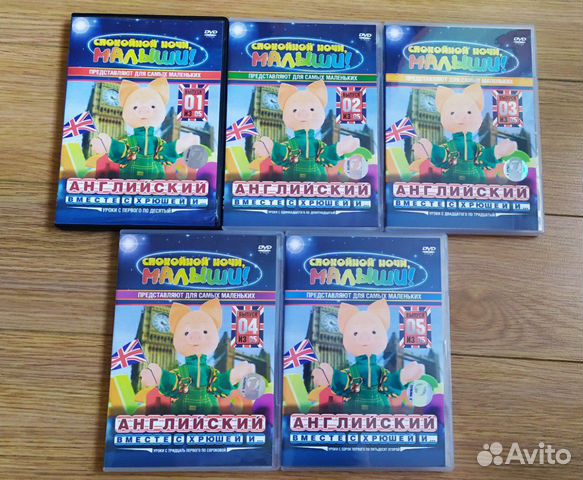 Диски DVD спокойной ночи малыши, английский вместе Диски DVD спокойной ночи малыши, английский вместе
