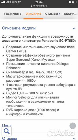 Домашний кинотеатр караоке Panasonic sa-pt550 Домашний кинотеатр караоке Panasonic sa-pt550