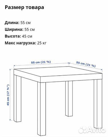 Столик IKEA лакк