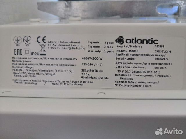 Конвектор Atlantic 500w Конвектор Atlantic 500w