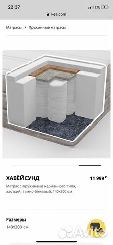 Матрас хавёйсунд 140*200 Матрас хавёйсунд 140*200