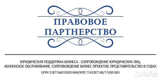 Юридические услуги/ поддержка бизнеса/ банкротство Юридические услуги/ поддержка бизнеса/ банкротство