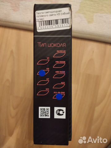 Лампы диодные Led H3