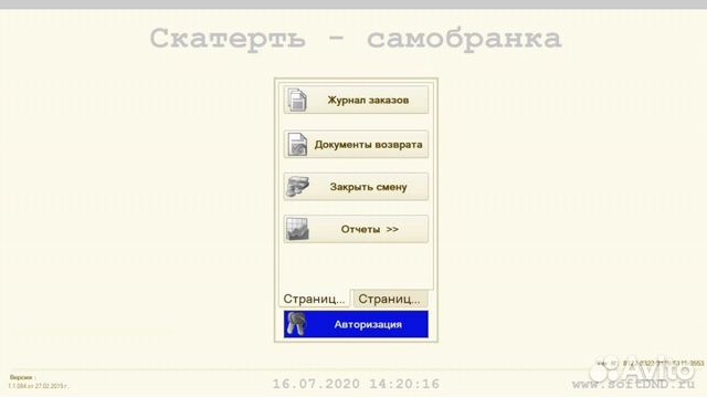 Автоматизация кафе, бар, столовая, ресторан Автоматизация кафе, бар, столовая, ресторан