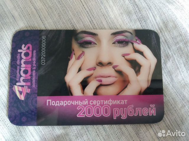 Подарочный сертификат 4hands Подарочный сертификат 4hands