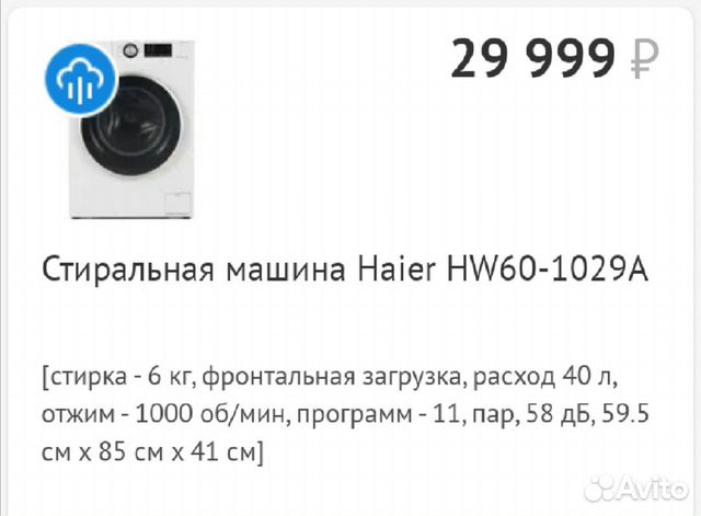 Продам стиральную машинку