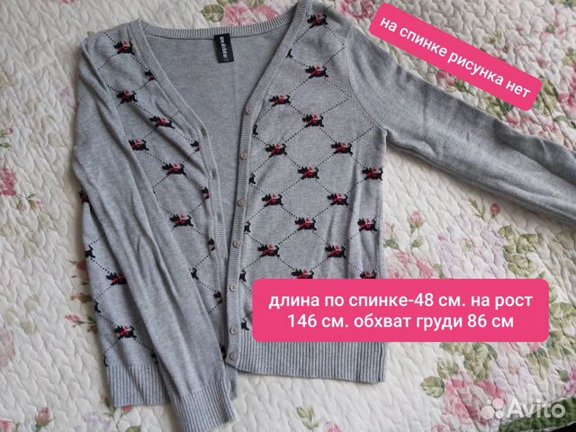 Кардиган серый на рост 146 см