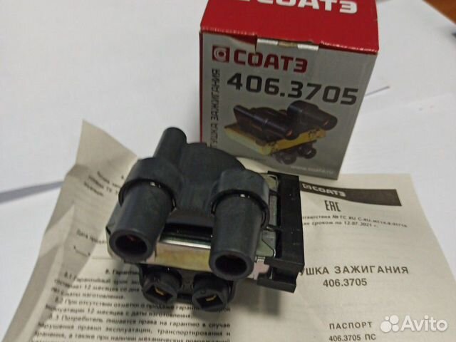 Катушка зажигания Газель 406дв Завод