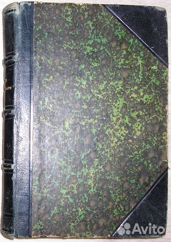 Человек и Земля. Том 3. Реклю Э. 1907г