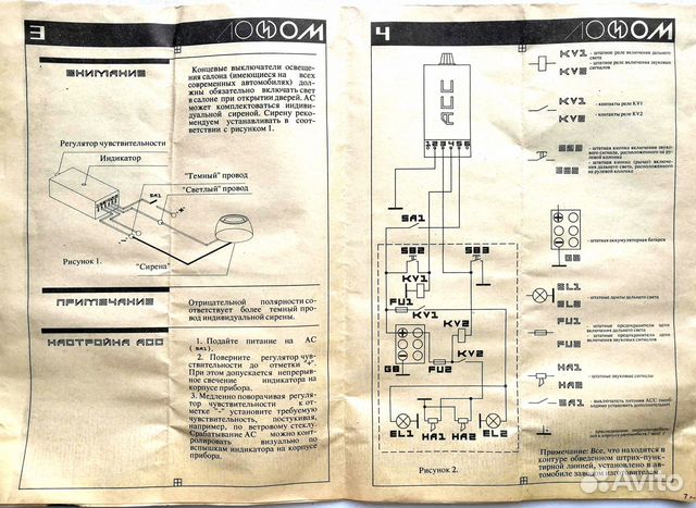 Автоматическая сторожевая система асс-007