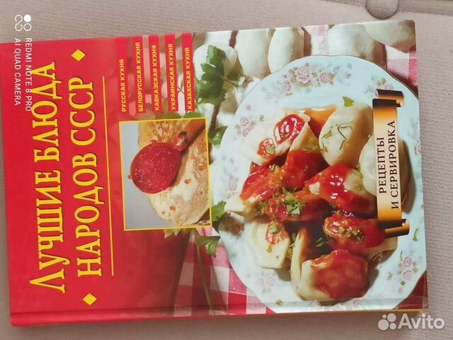 Лучшие блюда народов СССР