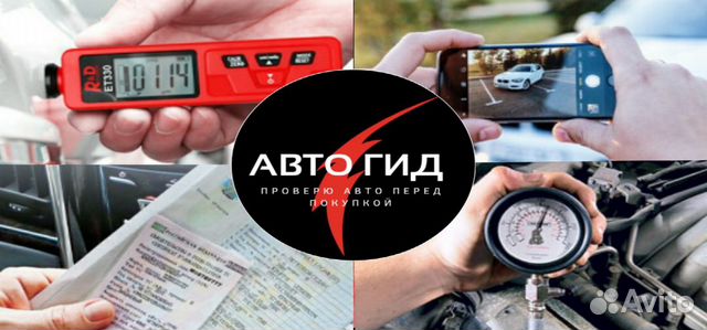 Автоподбор / Эксперт по подбору автомобиля