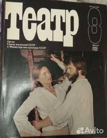 Журнал Театр
