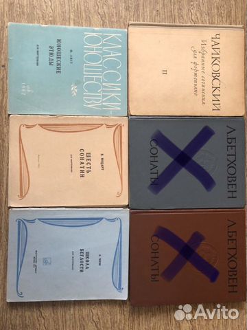 Ноты и учебники