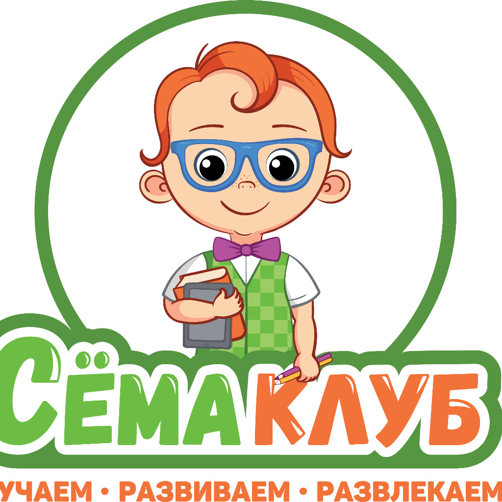 Клуб сема. Сема клуб. Сема клуб Волжский. Детский центр Сема Волжский. Сема клуб адрес Волжский.