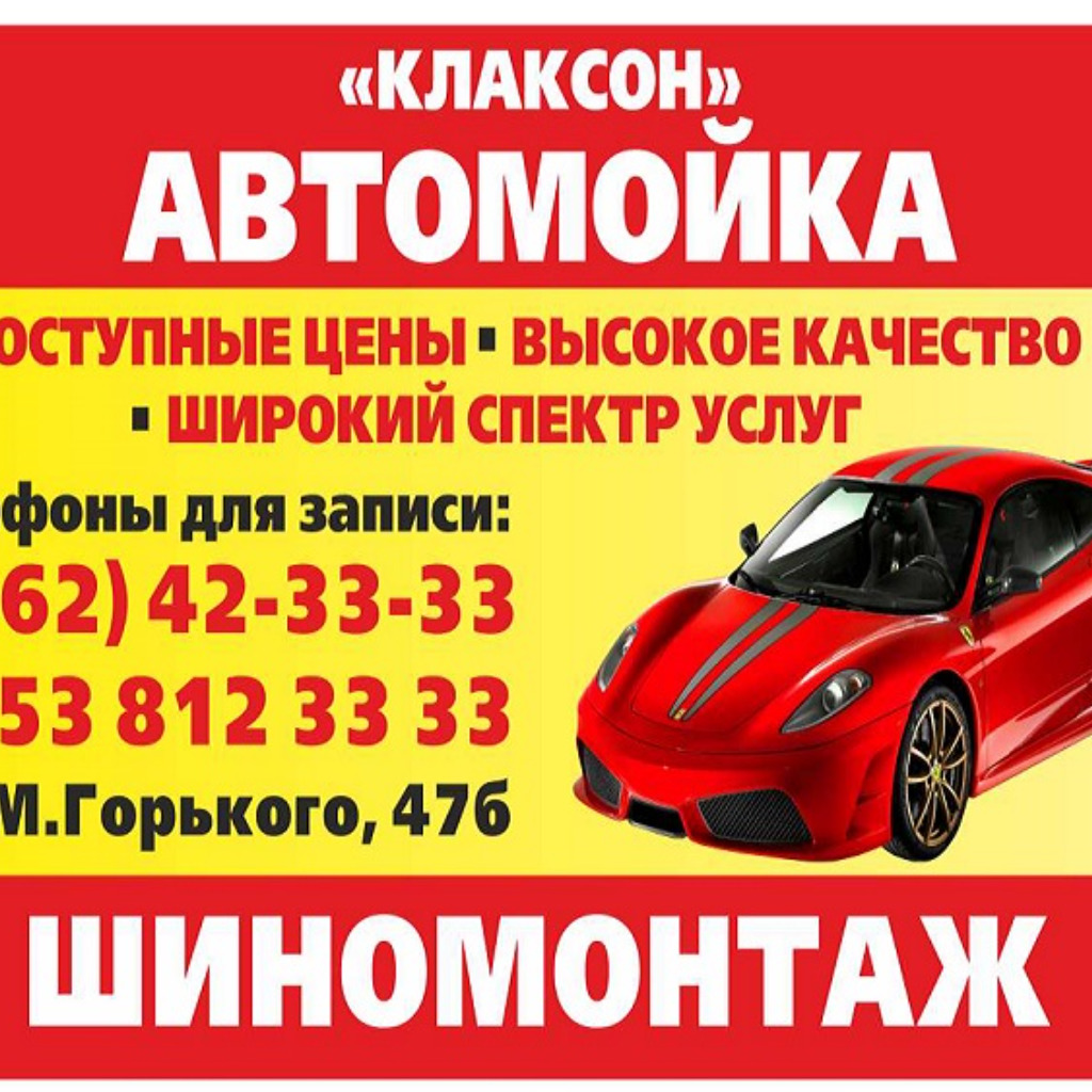 Ооо клаксон. Отзывы ООО клаксон.