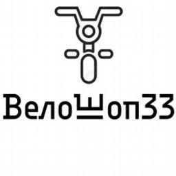 Велошоп 33 Во Владимире Интернет Магазин